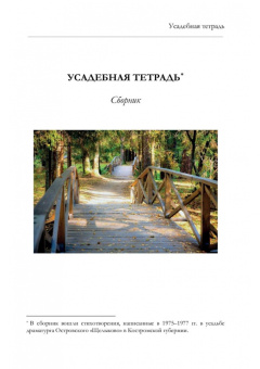 Глеб Анищенко: Молчание и слово. Книга стихотворений, поэм, прозы