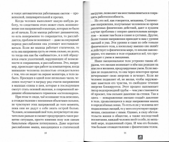 Руслан Жуковец: Наука духовного роста