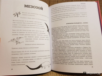 Игорь Акимушкин: Исчезнувший мир