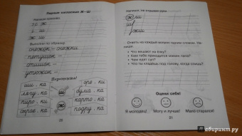 Оксана Чистякова: Прописи для исправления ошибок