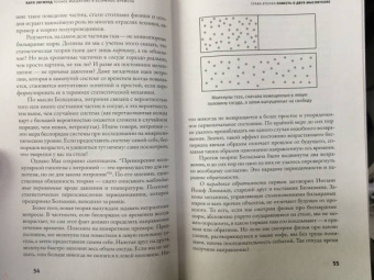 Карл Зигмунд: Точное мышление в безумные времена. Венский кружок и крестовый поход за основаниями науки