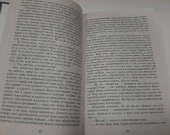 Федор Достоевский: Дневник писателя