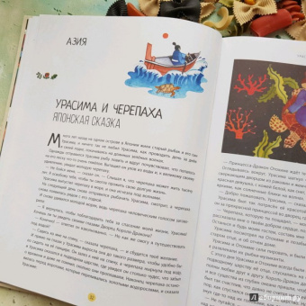 Волшебная кругосветка. 50 историй про животных