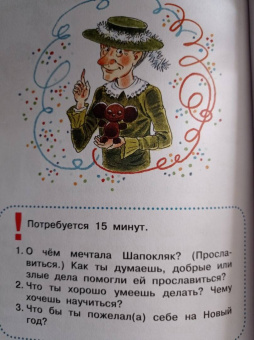 Успенский, Козлов, Пляцковский: Сказки под ёлку. Для исполнения желаний
