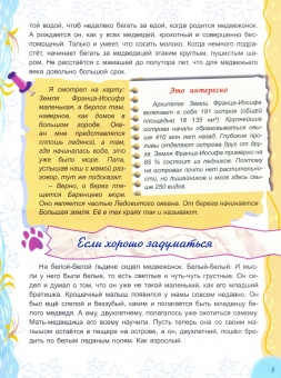 Тамара Николаева: Там, на неведомых дорожках...