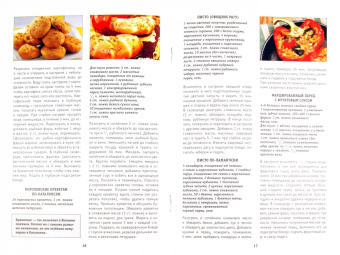 Хуан Эрнандес: Испания и Португалия. 75 лучших рецептов