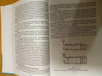 Горькова, Мессинева, Фетисов: Охрана труда. Учебное пособие для СПО. ФГОС СПО