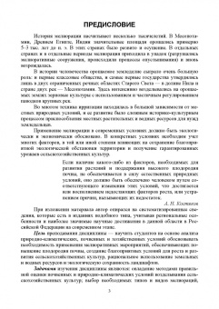 Серажутдин Курбанов: Сельскохозяйственная мелиорация.СПО