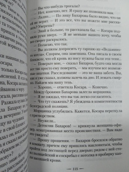 Геновева Димова: Ведьмин справочник по чудовищам. Книга 1. Темные дни