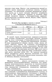 Владимир Гуляев: Сельскохозяйственные машины. Краткий курс. Учебное пособие для вузов
