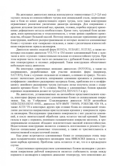 Сергеев, Шоколов: Двигатели иностранных фирм. Учебное пособие