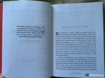 Мечтатели. 34 известных писателя о путешествиях, которые изменили их навсегда