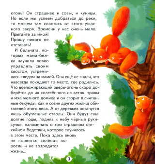 Валерий Кастрючин: Рыжий зубастик