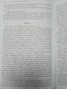 Антон Чехов: Большое собрание юмористических рассказов в одном томе