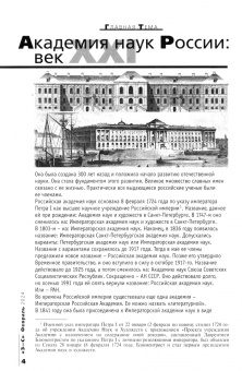 Знание-сила. 2024. № 2
