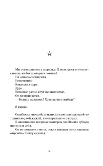 Анна Гавальда: Истории жизни. Я ее любил. Мне бы хотелось, чтобы меня кто-нибудь где-нибудь ждал. Луис Мариано