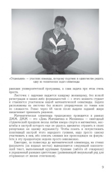 Сергей Сизый: Математические задачи. Студенческие олимпиады математико-механического факультета
