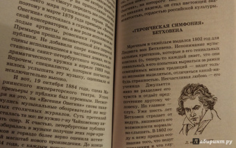 Павел Политов: Я познаю мир:  100 мировых шедевров