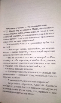 Мария Воронова: Судьба без обязательств