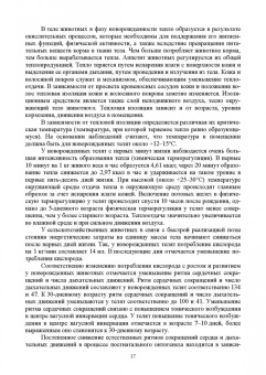 Великанов, Кляпнев, Харитонов: Колостральный иммунитет и становление неспецифической резистентности телят под влиянием иммуномодул.
