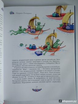 Илзе Лиепа: Театральные сказки