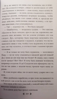 Александр Дюма: Сказки Арамиса