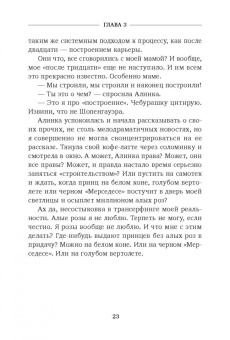 Марина Йоргенсен: Копенгаген. Чемпионат по счастью