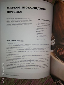 Ольга Демьянова: Время десерта - сейчас. Уютная выпечка и коты для безудержного хюгге в любое время года