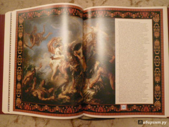 Публий Овидий: Метаморфозы