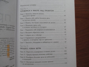 Зарудный, Жданов: Легко и просто. Как справляться с задачами, к которым страшно подступиться