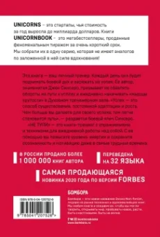 Джен Синсеро: НЕ ТУПИ. Только тот, кто ежедневно работает над собой, живет жизнью мечты