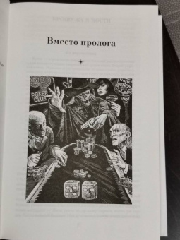 Фриц Лейбер: Корабль отплывает в полночь