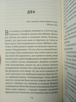 Ариэль Дорфман: Призраки Дарвина