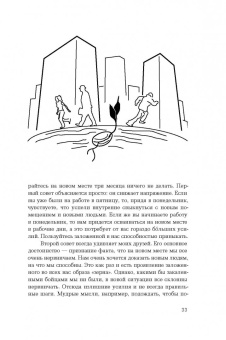 Саймон Вайн: Успех и счастье. Чему учить ребенка, чтобы он достиг всего, чего хочет