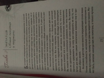 Синди Дейл: Сила эмпатии. Как развить свои интуитивные таланты