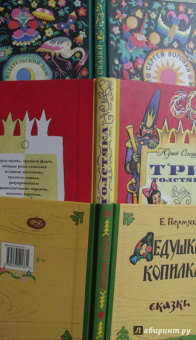 Евгений Пермяк: Дедушкина копилка