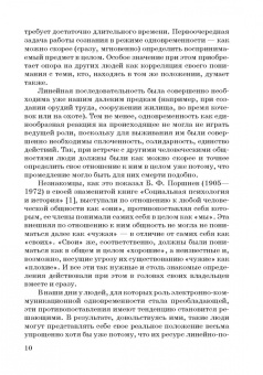 Валерий Терин: Человек и общество в электронном окружении