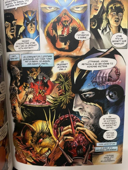 Алан Мур: Болотная Тварь. Книга 2