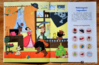 Предновогодний день