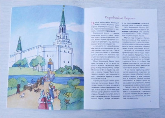 Маша Рупасова: По Кремлю от башни к башне