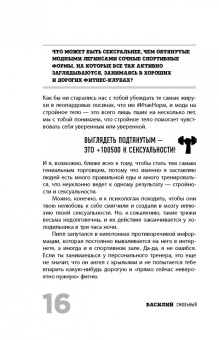 Василий Смольный: ПП для ТП 2.0. Правильное питание для твоего преображения
