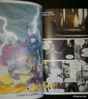 Джейсон Аарон: Тор. Бог Грома