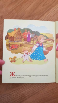 Гуси лебеди. ФГОС ДО