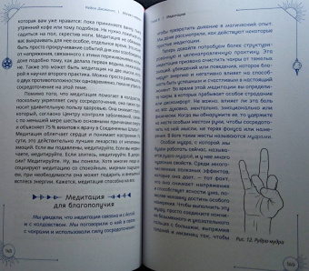 Кейси Джовинко: Магия с коврика. Йога для усиления колдовства