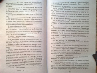 Галина Гончарова: Танго с демоном. Танго Нуэво