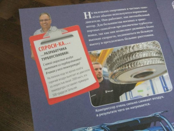 Люрс, Вагенфельд: Как устроен самолёт?