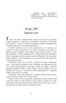 Рэй Брэдбери: Избранное. 451 по Фаренгейту и другие романы