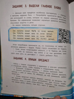 Брыкова, Россиус: Говорим правильно