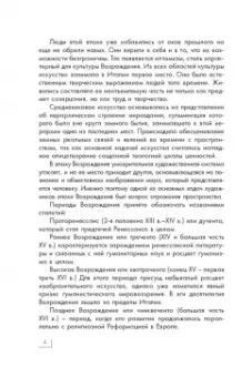 Баженов, Чудова: Возрождение