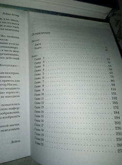 Лейла Аттар: Дорога солнца и тумана